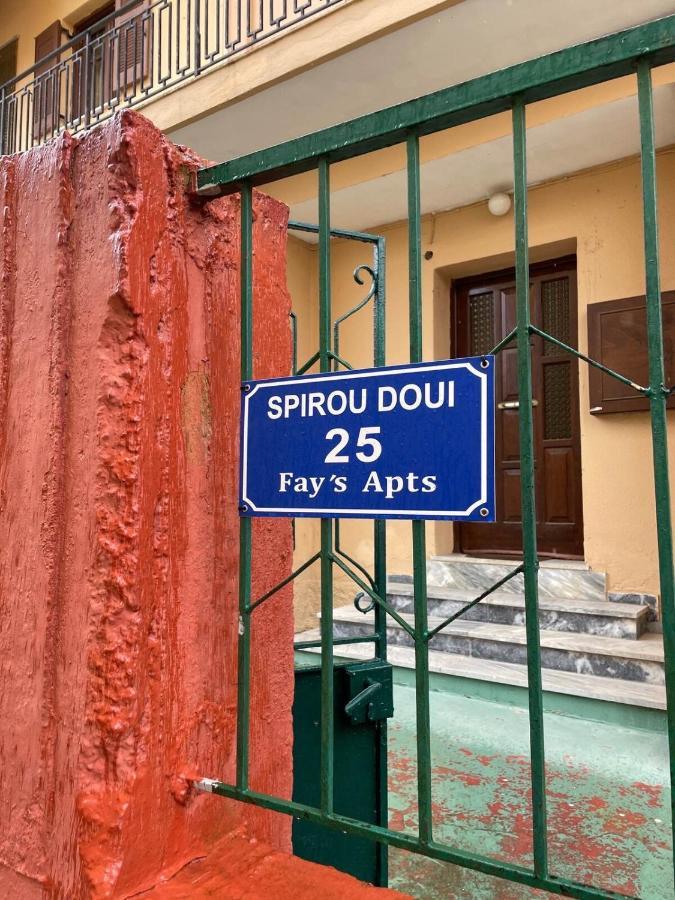 Fay's Vintage Boutique House Apartment Corfu (city)